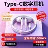 智国者【热销1000W+】有线耳机type-c接口数字音频手机带线2026最新款半入耳hifi适用华为苹果17iphone15 实拍图