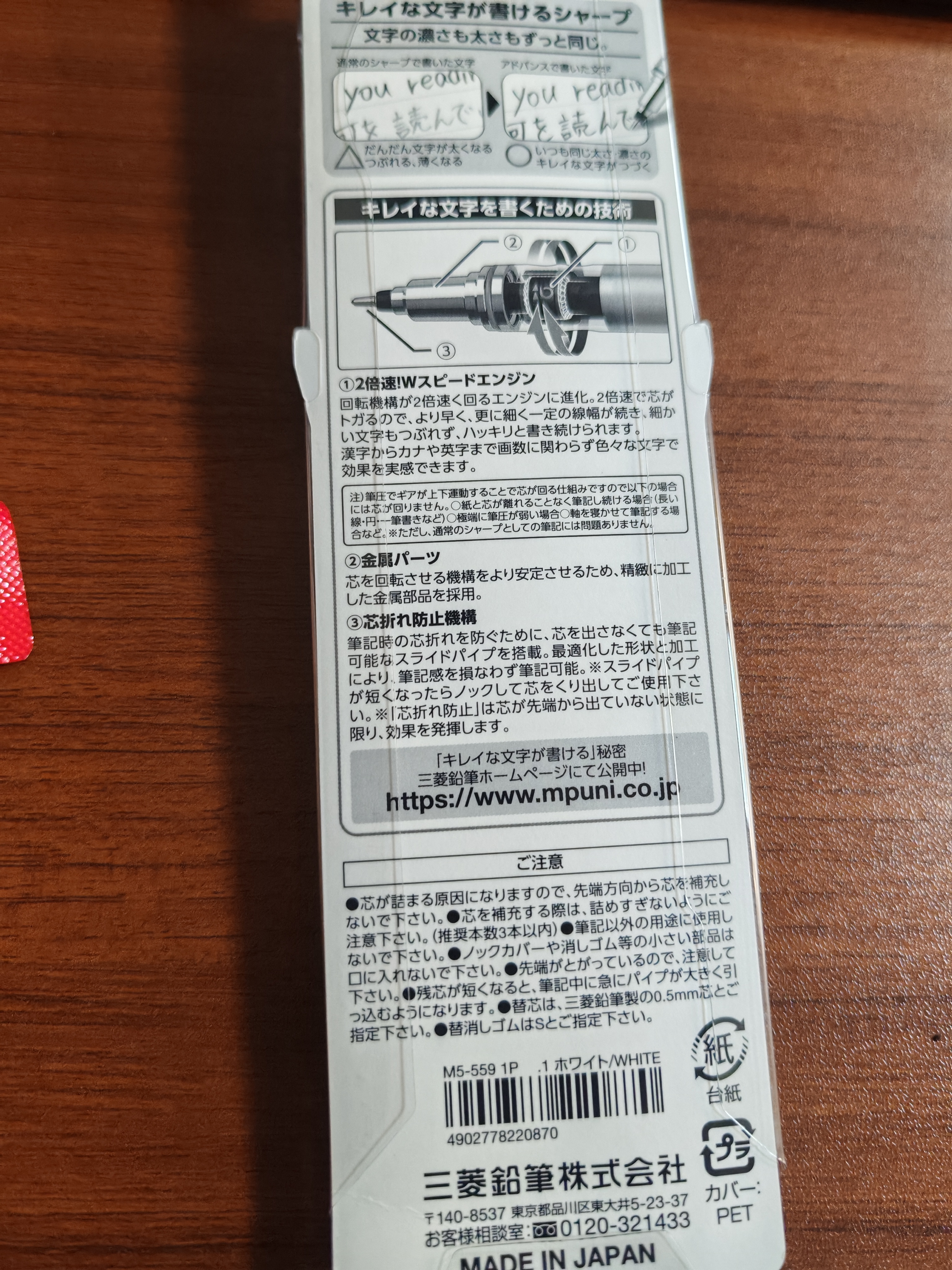 uni日本三菱自动铅笔M5-559二倍转速黑科技自动旋转笔KURUTOGA进口防断铅不断芯学生活动铅笔0.5mm 白色【2倍转速】 实拍图