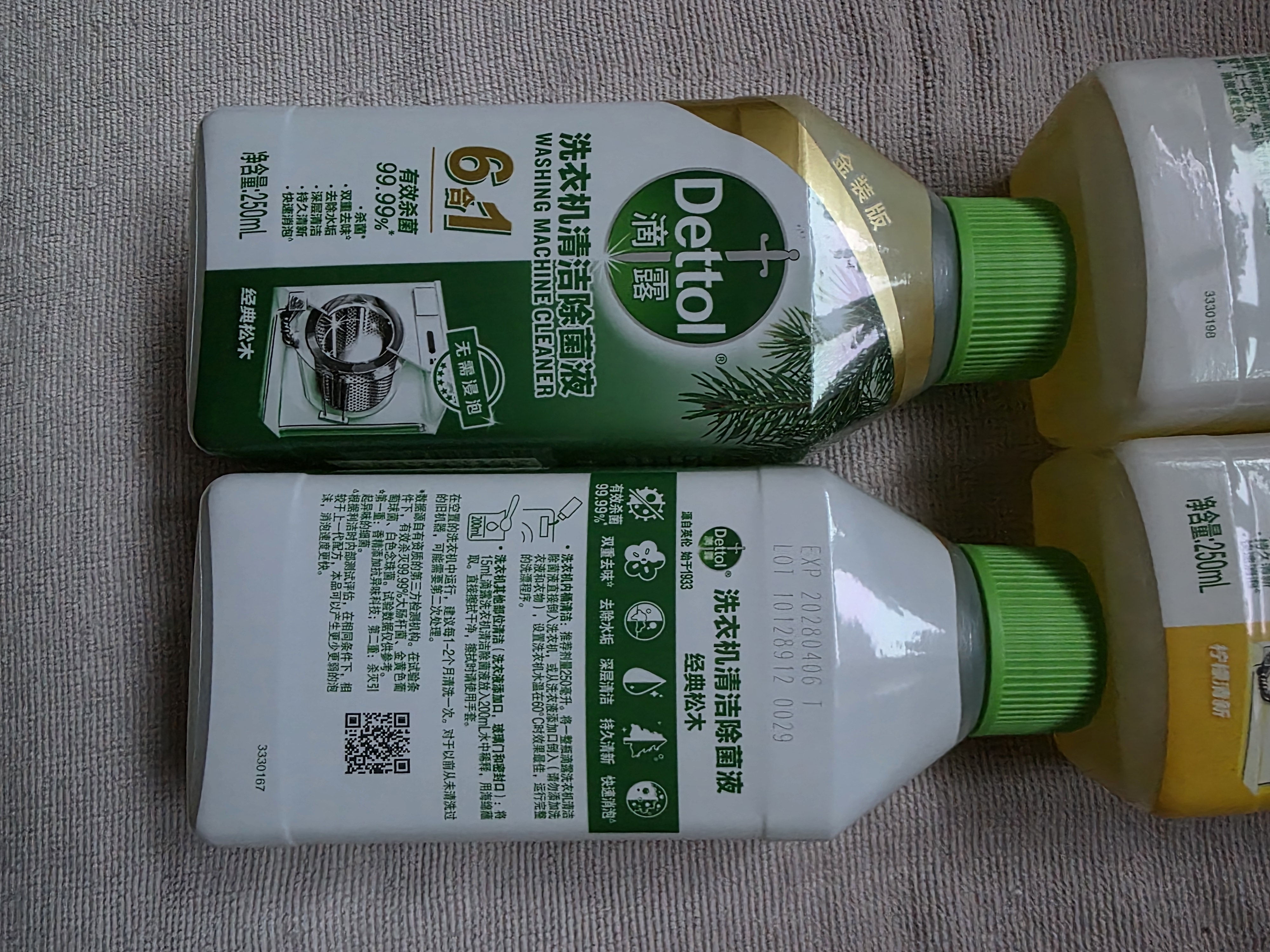 滴露（Dettol）洗衣机清洁除菌液洗衣机杀菌去污消毒清洗剂金装混合香型250ml*4 实拍图