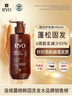 吕（Ryo）棕吕护发素480ml 控油防脱深层滋养头皮强韧发根韩国进口 实拍图