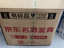 剑南春水晶剑 52度 558ml*6瓶 整箱装 浓香型白酒 加量不加价 实拍图