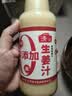 清记 生姜汁 鲜榨小黄姜 老姜原汁 烹饪凉拌调味品 460ml 实拍图