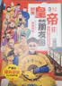 漫画数学 中小学生趣味数学科普趣味全脑思维训练课外阅读书籍 小学通用（全6册） 开学季 实拍图