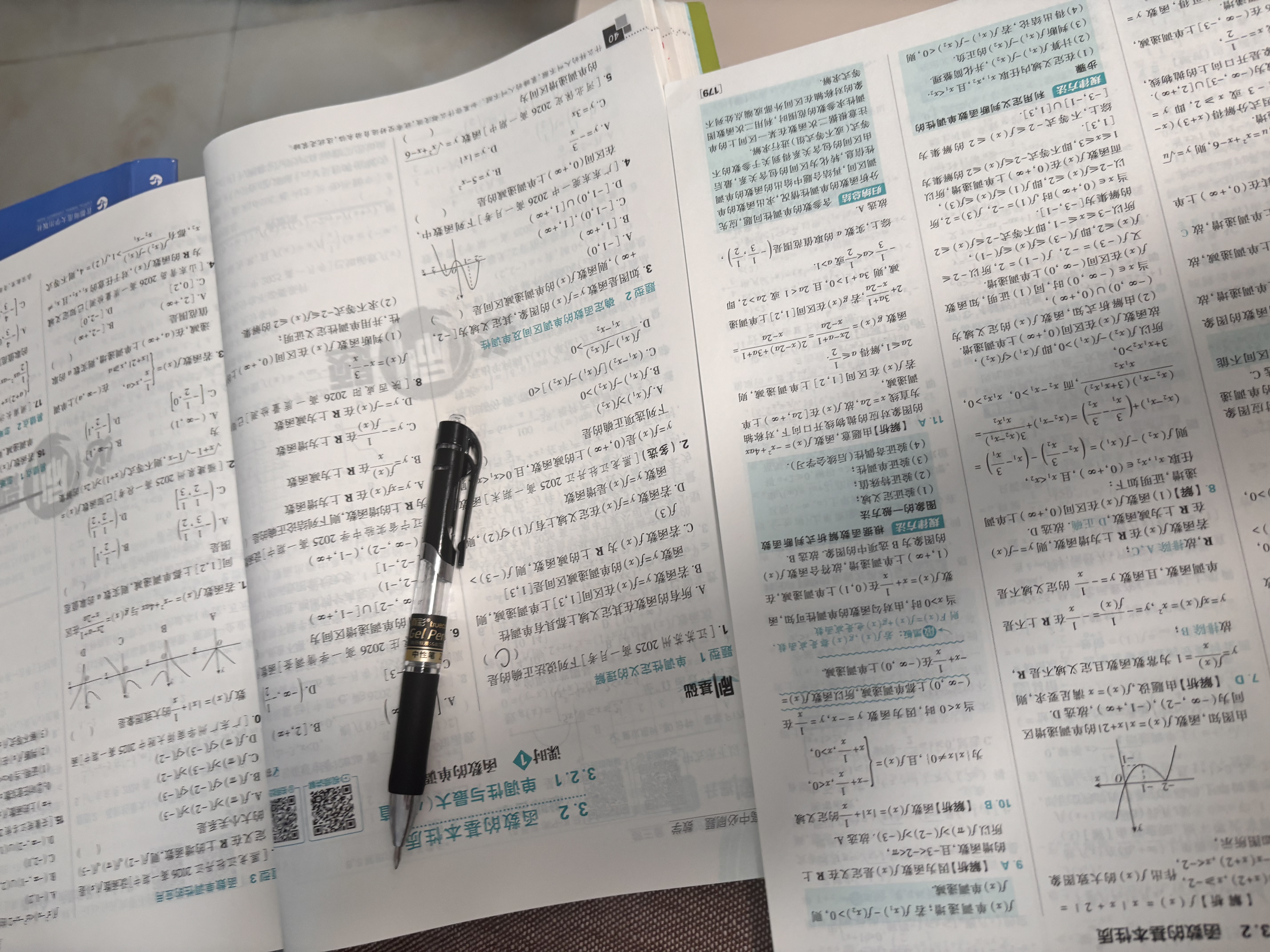 教材帮高一上 必修第一册】天星教育2027高中教材帮必修一高一课本全套人教版高中同步教辅讲解辅导书资料教材完全解读全解 高一上册】生物学·必修1 分子与细胞·RJ(人教版 实拍图