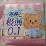 苏菲极薄0.1日用卫生巾230mm 16片 无感干爽透气姨妈巾自营官方旗舰 实拍图