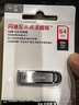 闪迪（SanDisk）64GB U盘 CZ73 安全加密 数据恢复 学习电脑办公投标 小巧便携 车载 大容量金属优盘 实拍图