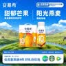 伊利安慕希芒果燕麦味酸奶200g*10瓶/箱 礼盒装 实拍图