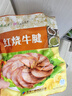 月盛斋清真牛肉中华老字号 酱牛肉下酒卤牛肉熟食红烧牛腱200g开袋即食 实拍图