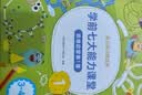 学而思 学前七大能力课堂思维启蒙第一课 幼儿园小班适用（3-4岁）1-6套装6册 幼小衔接必备 培养数学思维综合能力 配套趣味贴纸 动画视频3-6岁儿童绘本书籍读物 实拍图