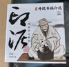 【全网低价】荣宝斋 双维印泥 古法仿宫廷朱砂朱磦书法绘画专用手工印泥 篆刻石章印章陶瓷礼盒 朝霞15g 实拍图