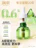 润本电蚊香液驱蚊液45ml*3瓶驱蚊防蚊补充装（无蚊香加热器） 实拍图
