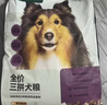 网易严选犬粮 全价冻干三拼狗粮幼犬成犬小型犬中大型犬通用泰迪 牛肉 2kg 实拍图