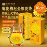 贡苑菊花茶特级金丝皇菊金银花枸杞茶160g护共45包肝黄菊花草去火茶叶 实拍图