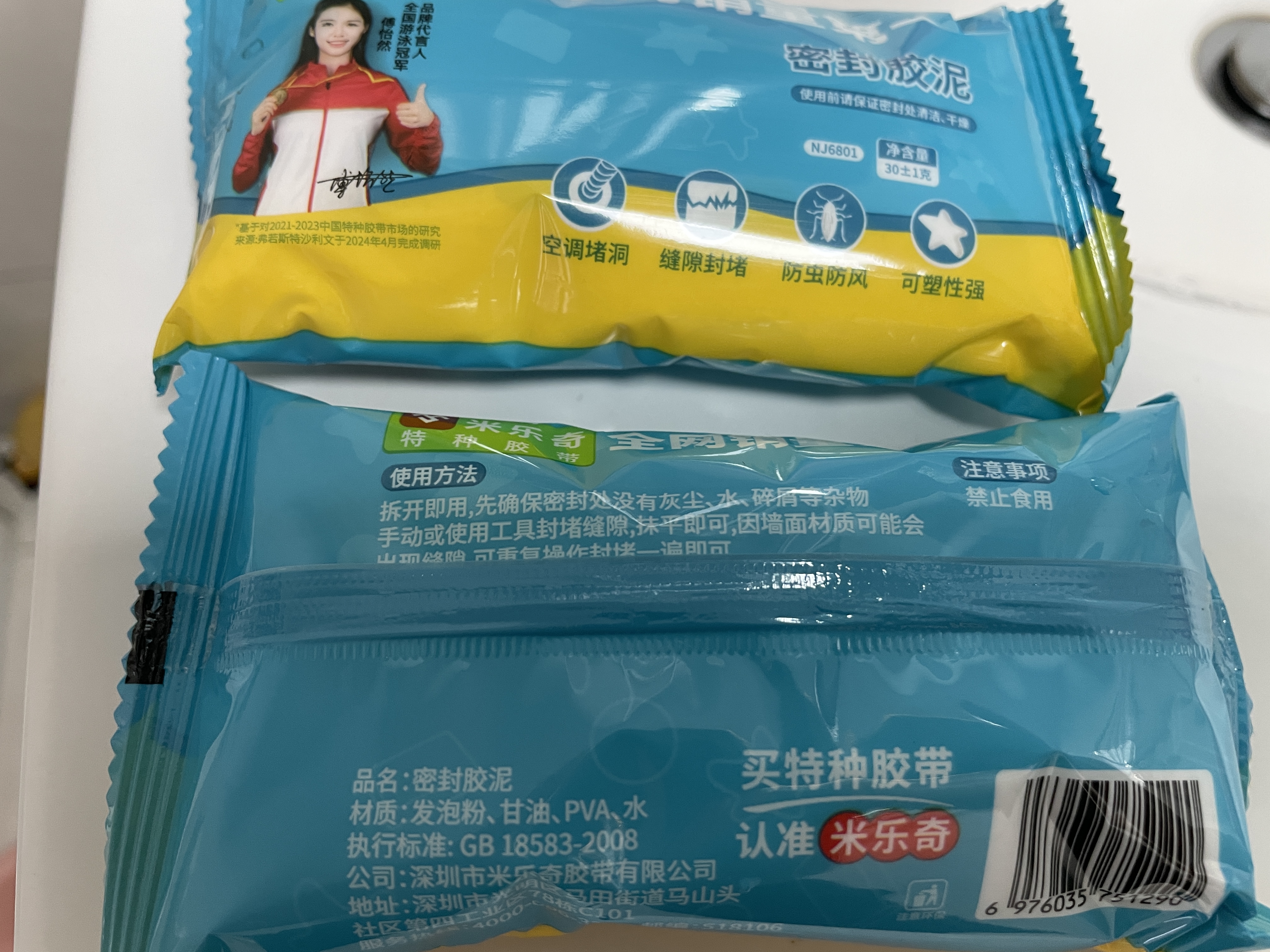 米乐奇密封胶泥10包墙壁空调孔洞堵漏胶防水下水道防虫防臭缝隙填充泥 10包【批发价】防虫/堵漏 升级特种第三代 实拍图