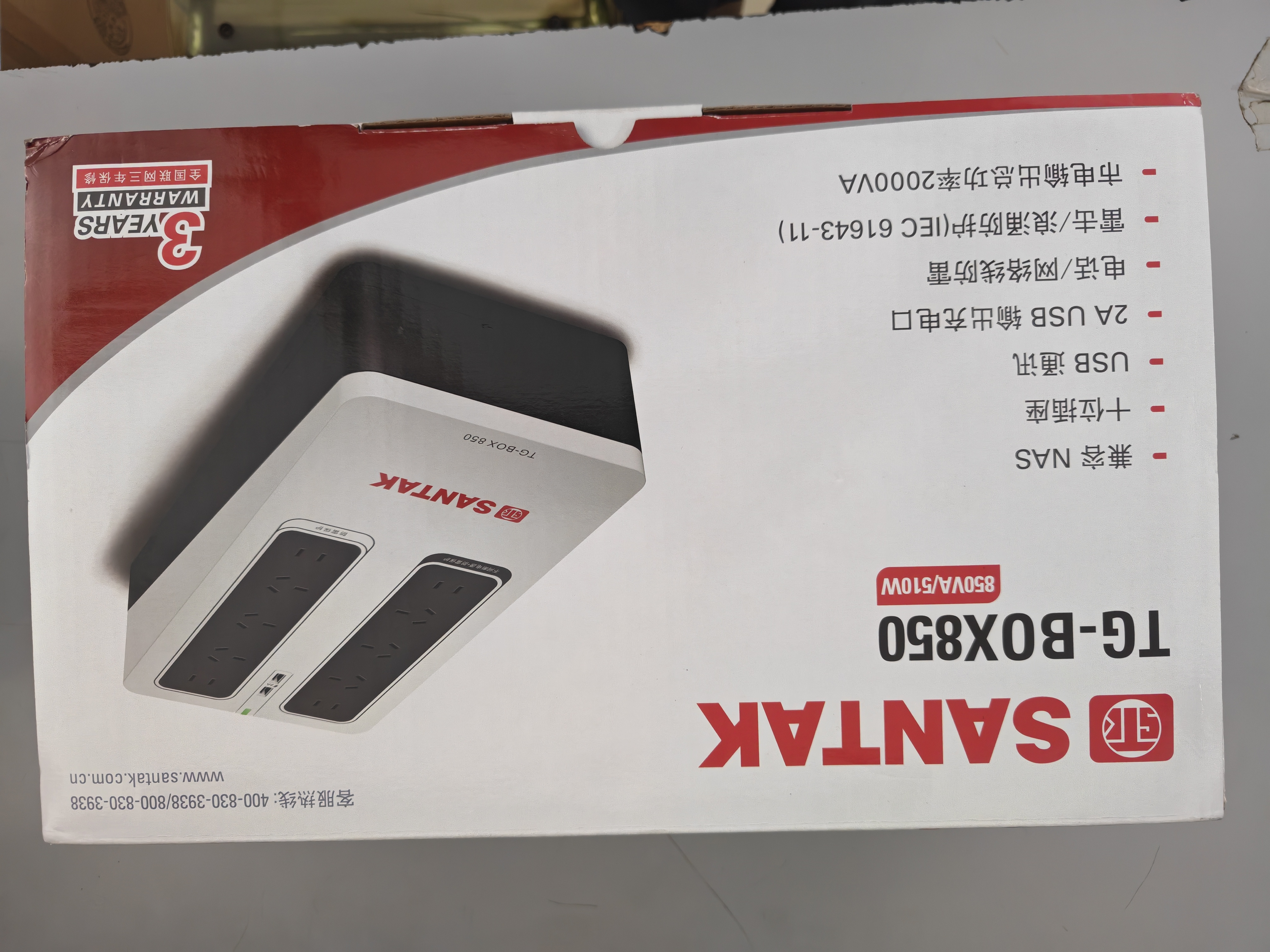 山特（SANTAK）UPS不间断电源应急后备式 家用电脑办公断电保护停电备用智能续航 TG-BOX850 850VA/510W NAS 实拍图