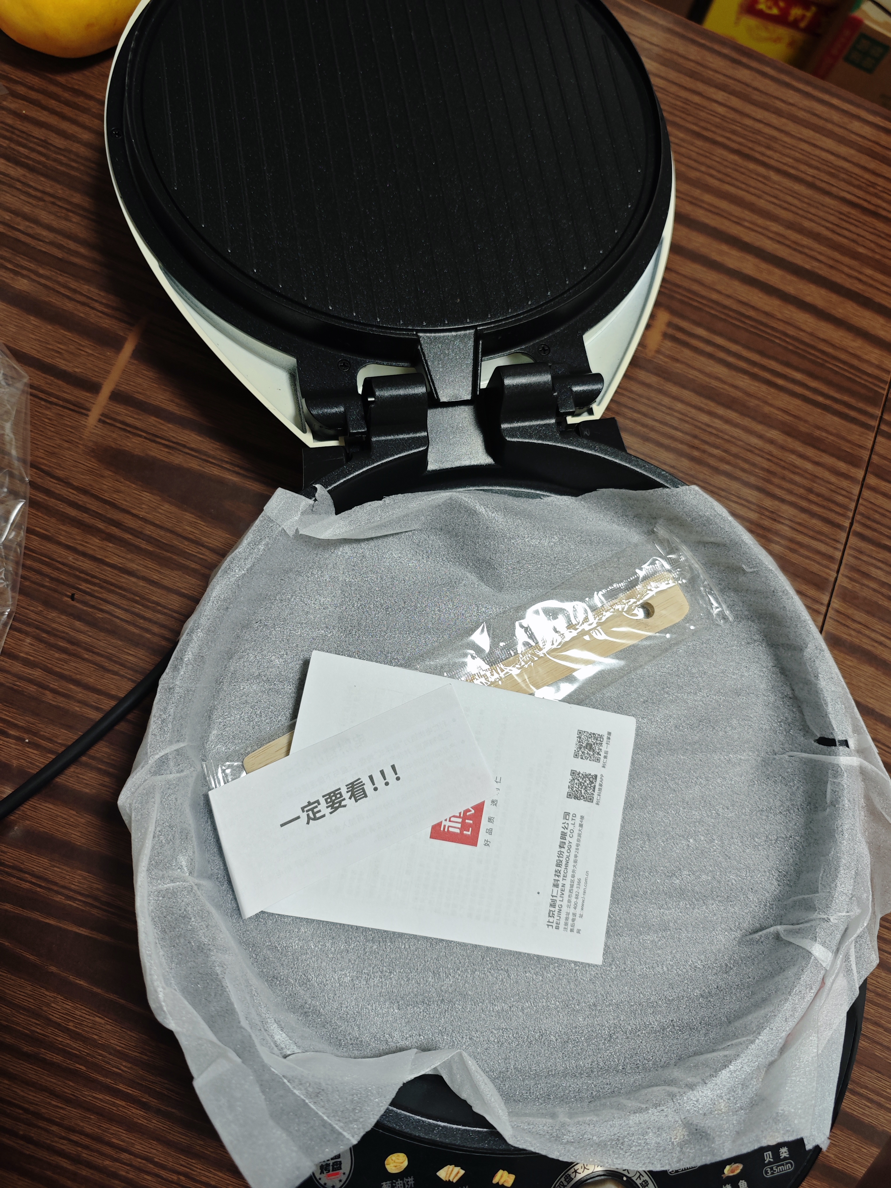 利仁（Liven）电饼铛家庭用35mm悬浮深盘火力可调双面加热电饼档烤肉锅三明治早餐机LR-J3031 实拍图