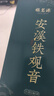 福茗源安溪铁观音乌龙茶 兰花香特级2026新茶春茶叶礼盒送长辈领导504g 实拍图
