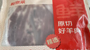 鲜京采 新西兰原切法式羔羊肩排净重2斤 草地羊京东自有品牌 实拍图