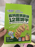 小鹿蓝蓝12蔬饼干12种蔬菜成分 宝宝零食高钙高铁高锌儿童饼干80g  实拍图