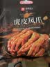 良品铺子虎皮凤爪卤香味500g即食鸡爪熟食卤味宿舍夜宵解馋肉类零食约15根 实拍图