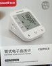 鱼跃（yuwell）上臂式电子血压计语音款血压仪医用高精准高血压测量仪家用670CR 实拍图