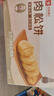 良品铺子 肉松饼2斤约30包早餐面包糕点蛋糕休闲零食办公室下午茶糕点点心 实拍图