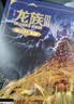 龙族1-3修订版限量礼盒全套共5册火之晨曦悼亡者之瞳黑月之潮上中下赠限量书签张明信片7张（江南龙族动画原著）人民文学出版社 实拍图