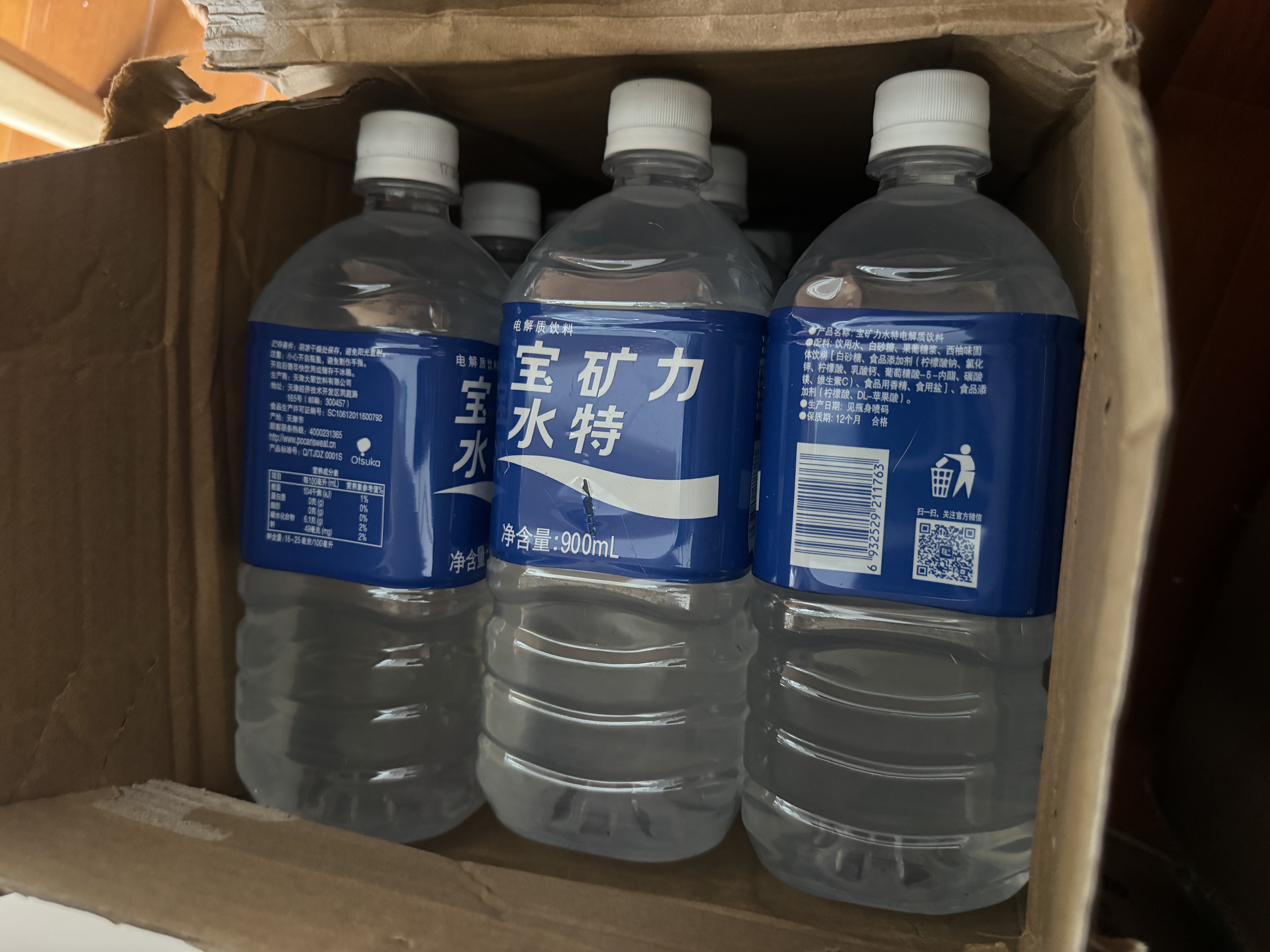 宝矿力水特电解质水功能性健身运动饮料补充能量900ml*12瓶 整箱装 实拍图