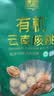 滇园（dianyuan） 有机核桃1kg/袋 云南特产薄皮核桃每日坚果炒货休闲零食干果送礼 实拍图