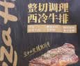必胜客必胜优选调理西冷肋眼牛排2.16kg 源头直发眼肉烧烤牛肉中秋 实拍图