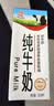 辉山自营牧场纯牛奶250ml*12盒 3.1g乳蛋白 牛奶礼盒装 营养牛奶早餐 实拍图