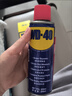 WD-40家用门锁润滑油消除合页吱吱响wd40缝纫机防盗门锁芯门轴铰链防锈 实拍图