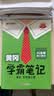 【新华书店】2026新版黄冈学霸课堂笔记一二三四五六年级上下册语文数学英语全套教材预习部编课本人教版黄岗随堂笔记小学课堂笔记 语文 人教版 五年级上册【2026秋】 实拍图
