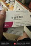 2盒装 原研进口[优乐思] 多替诺雷片2mg*14片*1板/盒 实拍图