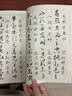 华夏万卷 中国书法传世碑帖精品 草书韩道亨草诀百韵歌 毛笔书法原帖拓本字帖 成人学生临摹古帖简体旁注 实拍图