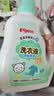贝亲（Pigeon）婴儿洗衣液儿童专用酵素去污无酒精(清新果香)1.5L实惠装 实拍图
