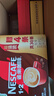 雀巢（Nestle）【樊振东同款】1+2原味特浓奶香速溶咖啡三合一冲调饮品90条 实拍图