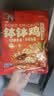 家筵川味红油钵钵鸡1000g 无骨鸡爪凉拌熟食即食椒麻大杂烩 源头直发 实拍图