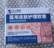 本安制药湿疹膏皮肤瘙痒皮炎皮癣真菌感染止痒去根非药膏肛门肛周潮湿1盒 实拍图