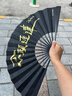 【凡人动画：周边任选】凡人修仙传 正版文创动画周边 折扇/桌游 典藏版礼盒 动漫周边卡牌游戏官方授权 结婴之战 凡人修仙传联名铜师傅手办 【专享书签】凡人动画念头通达折扇 实拍图
