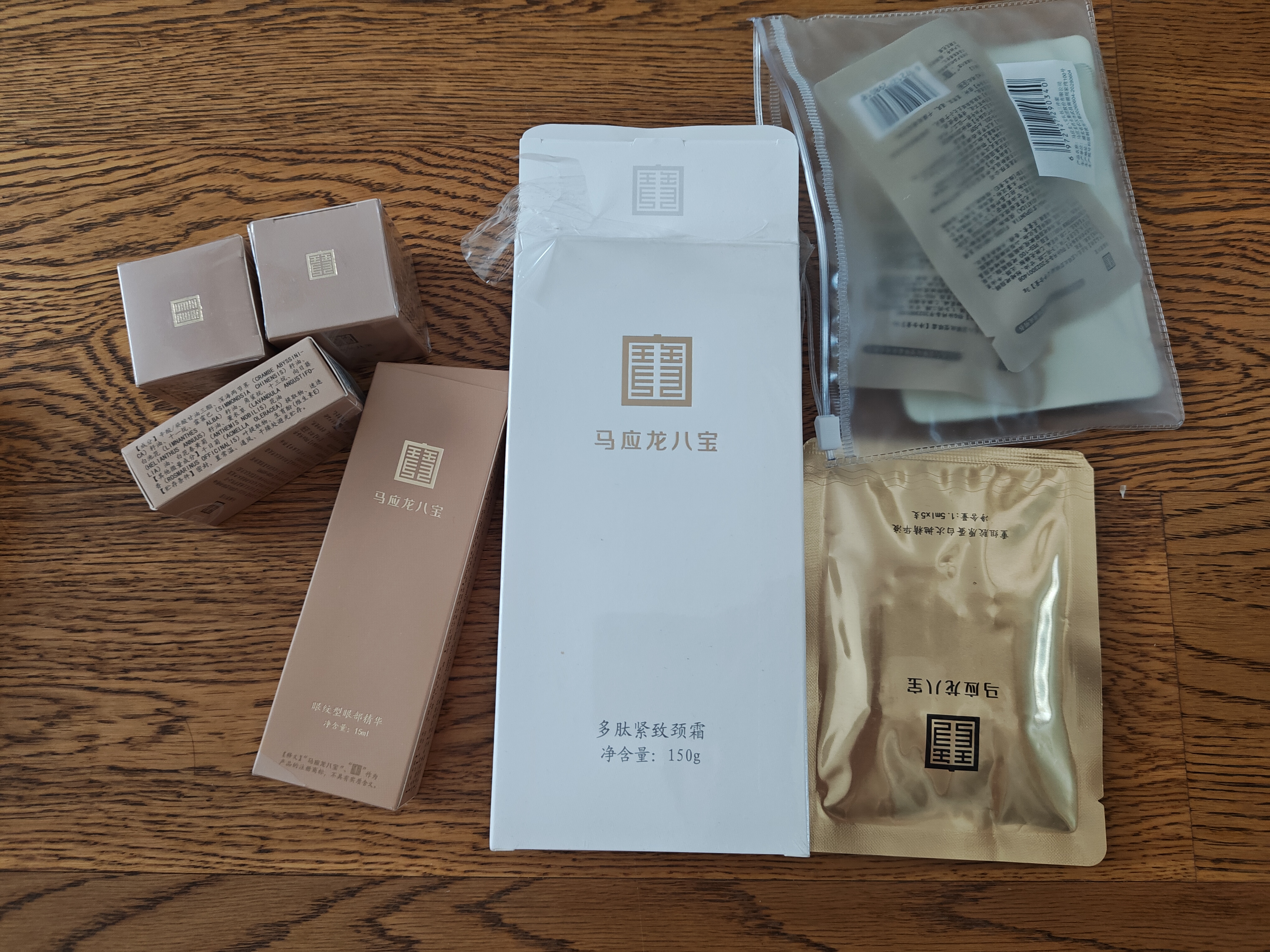 马应龙八宝眼纹型眼霜2盒装第二代 男女士淡化细纹鱼尾纹提拉紧致礼盒 实拍图