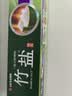竹盐LG全优护牙膏220g*1支牙龈护理清爽口感减轻牙渍清洁口腔 实拍图