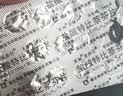 美莎抒 盐酸特比萘芬片 0.125g*14片*2板*6盒 实拍图