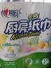 心相印【樊振东推荐】厨房用纸卷纸75节*8卷纸巾食品接触级 懒人抹布 实拍图