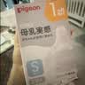 贝亲（Pigeon）畅吸实感第3代启衔奶嘴 宽口径奶嘴 3L号-2只装 15个月以上 BA139 实拍图