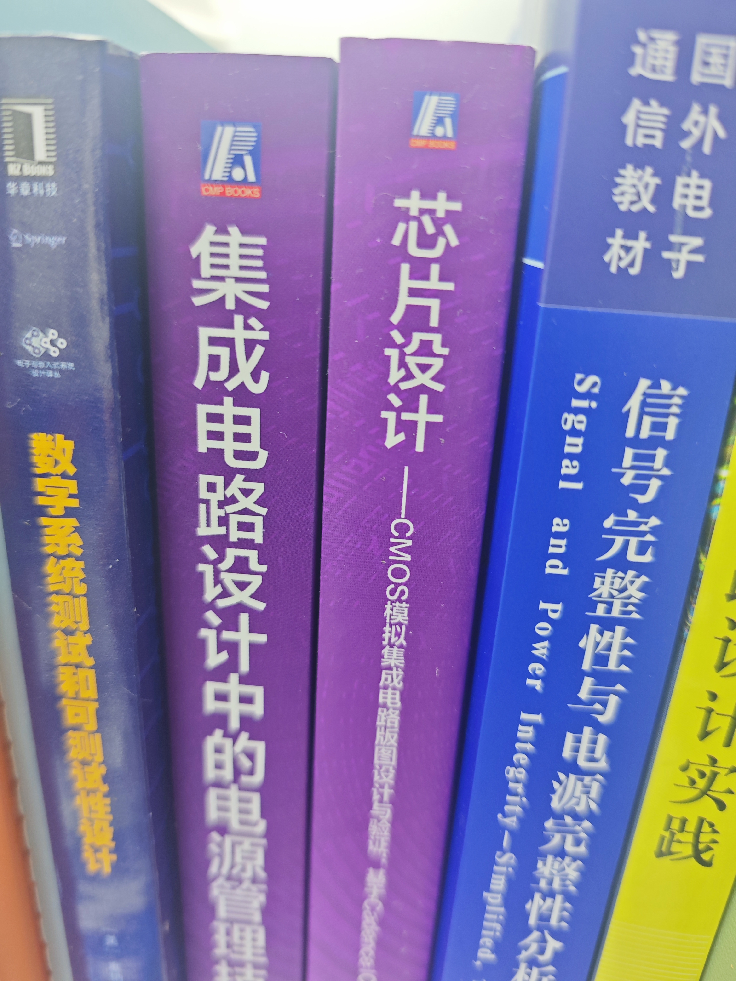 集成电路设计中的电源管理技术 实拍图