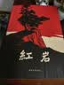 红岩 引读【套装】初中八年级上册必读名著初二必读课外书目 原著无删减配套阅读名著课程化丛书 中国青年出版社 开学季 实拍图
