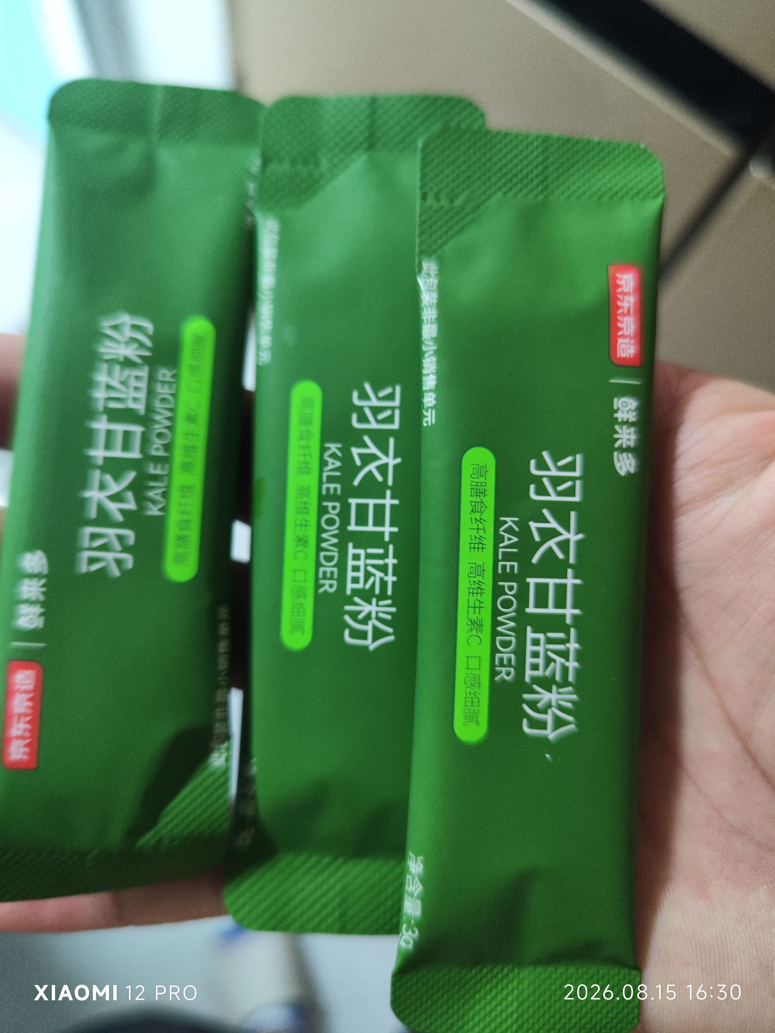 京东京造 羽衣甘蓝粉青汁果蔬粉代餐膳食纤维代餐90g（3g*30条） 实拍图