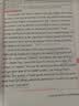 【品牌旗舰店】2026版  赢在微点高中英语提分写作周周赢 高中英语读后续写 英语应用文写作范文衡水体作文书写教辅 高一高二高三通用 英语作文辅导书教辅应用文写作+读后续写二合一 2026版提分写作周 实拍图
