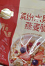 西麦缤纷水果燕麦片冷泡630g营养早餐谷物代餐酥脆零食独立装 实拍图